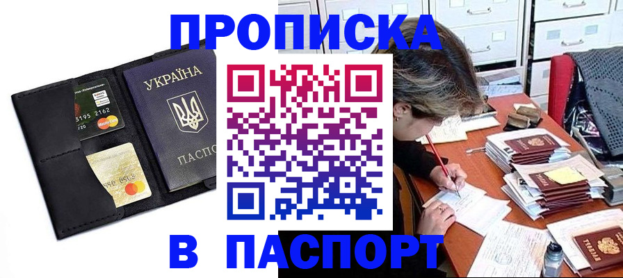 временная регистрация недорого в Менделеевске
