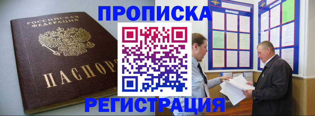 временная регистрация 2025 в Менделеевске
