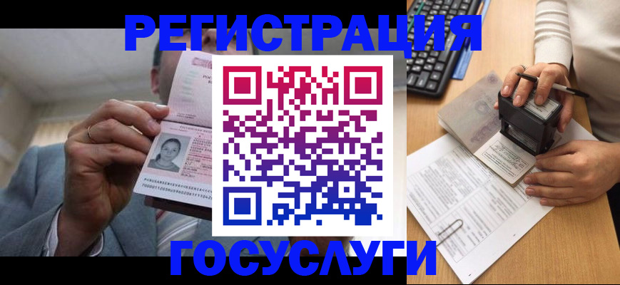 регистрация в Менделеевске